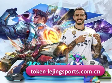 乐竞体育 APP 界面